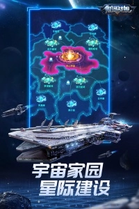 銀河戰(zhàn)艦最新版截圖1