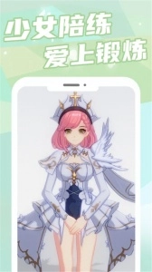 元气健身最新版图4