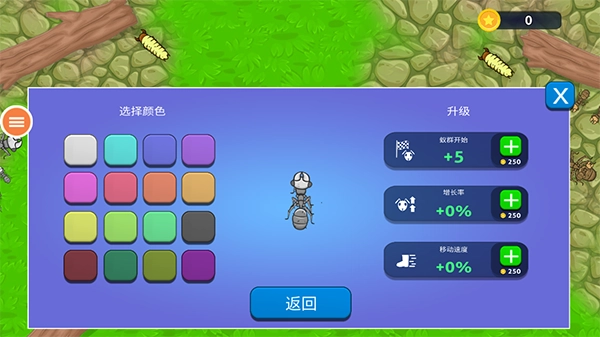 蚂蚁模拟器正版游戏下载