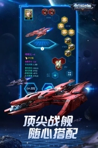 銀河戰(zhàn)艦最新版截圖2