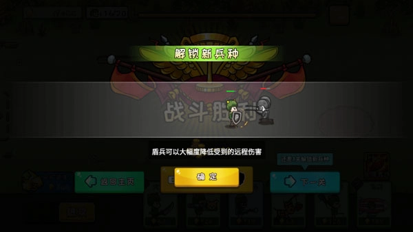 小兵战争游戏手机下载