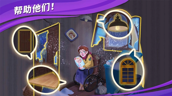 房子装修大师安卓版图2