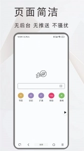 土狗浏览器版-图1