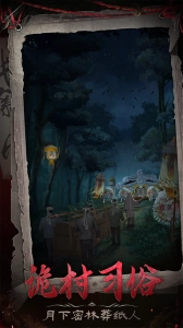 長藤古宅替童截圖0