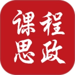 课程思政