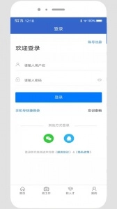 貴陽人才網截圖4