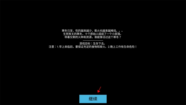 原始生活官方版下載