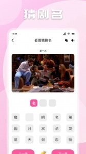 极闪影视最新版截图3