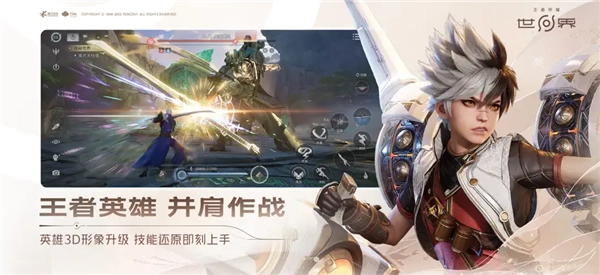《原神》的最大对手已至！腾讯《王者荣耀世界》正式宣布4月上线