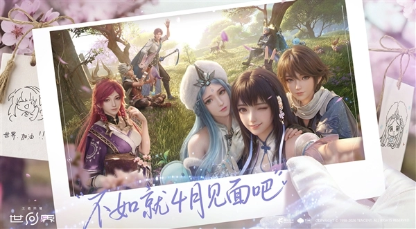 《原神》的最大对手已至！腾讯《王者荣耀世界》正式宣布4月上线