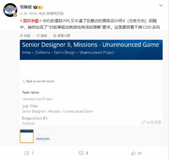 《星际争霸》FPS新消息曝光！配备单人战役：敢和COD比个高低吗？