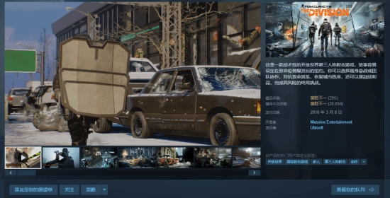 Steam平台上育碧的经典大作《全境封锁》推出新史低价格，14.8元就能购买，折扣时间截止到3月13日