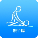 按个摩技师端
