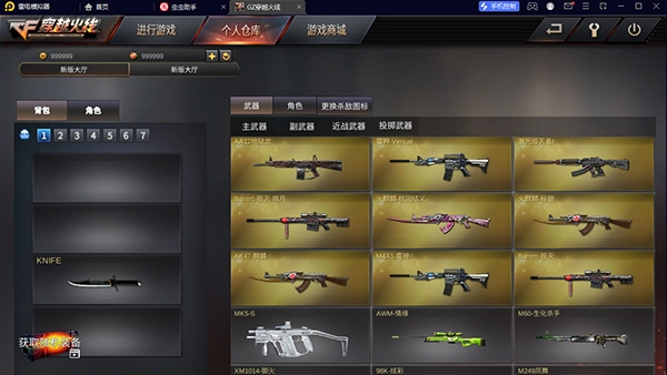 GZ穿越火线单机