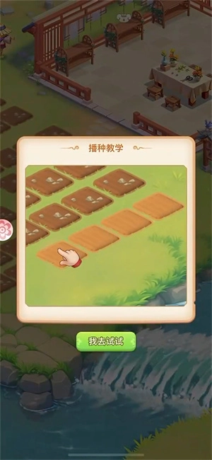 我的花园世界新手向最佳玩法指南及闯关技巧攻略