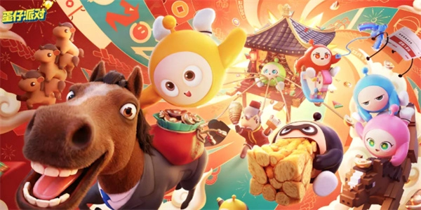 2026年蛋仔派对S29赛季最新可用兑换码大全