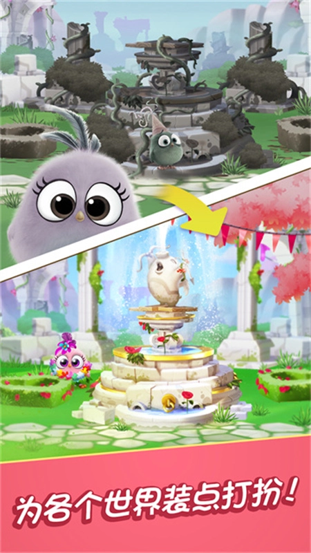 愤怒的小鸟消消乐中文版-图2
