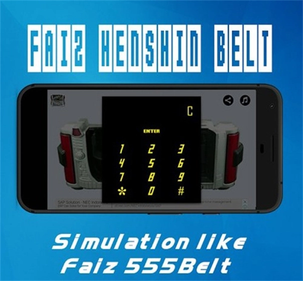 假面骑士Next Faiz手机模拟器