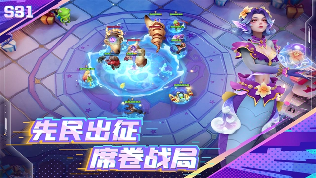 多多自走棋游戏