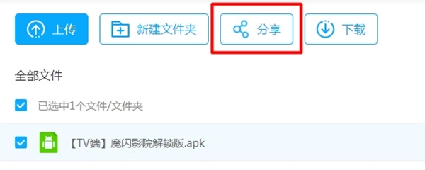 蚂蚁市场tv版(5)