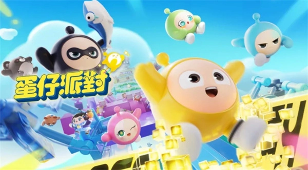 《蛋仔派对》S29赛季兑换码汇总分享