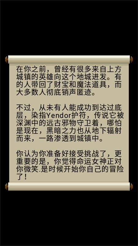 自然之神的像素地牢汉化版