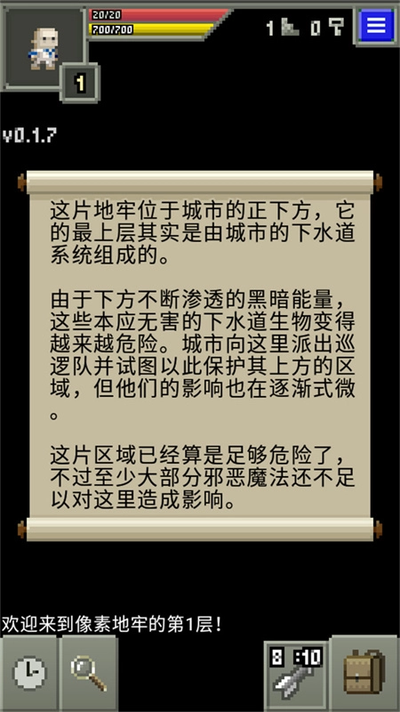 自然之神的像素地牢汉化版