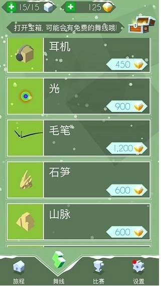 跳舞的线饭制DLFC版