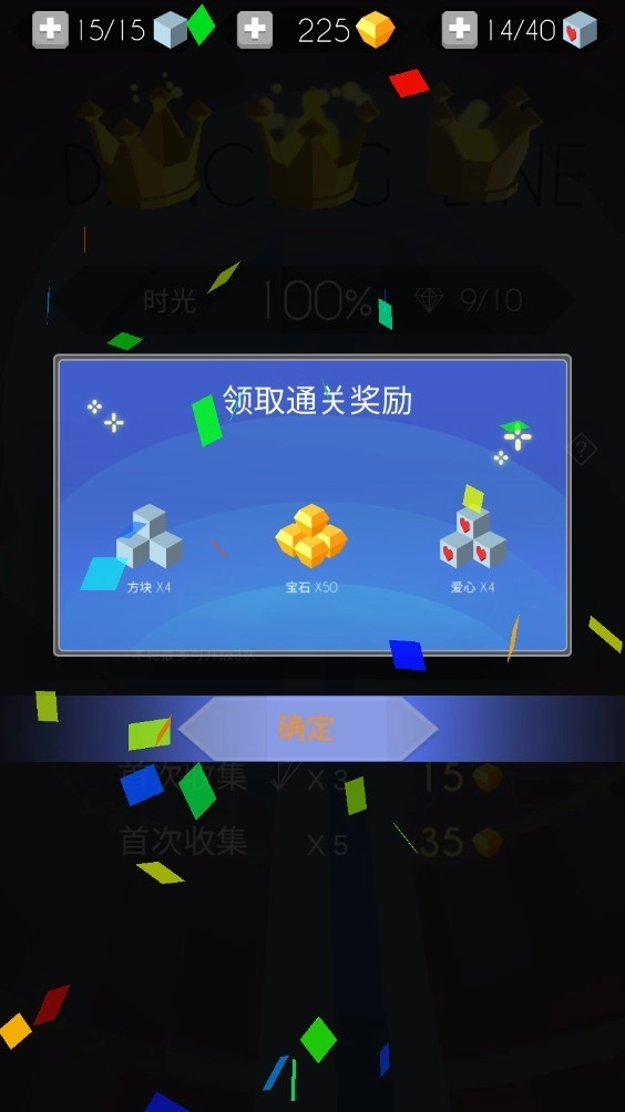 跳舞的线饭制DLFC版