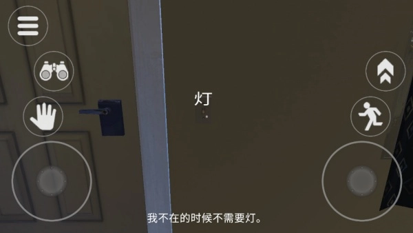 泰坦追逐者手机版3