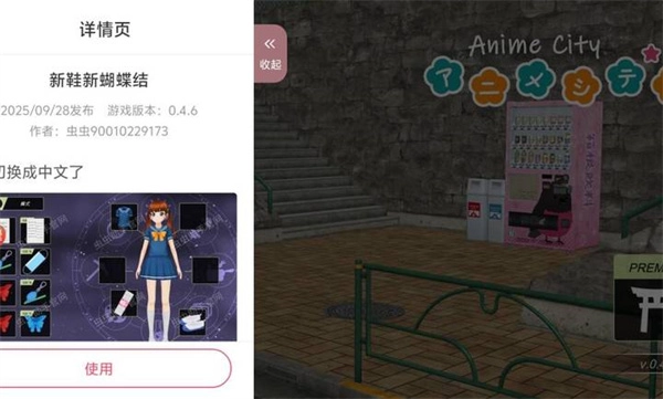 Anime City 3D