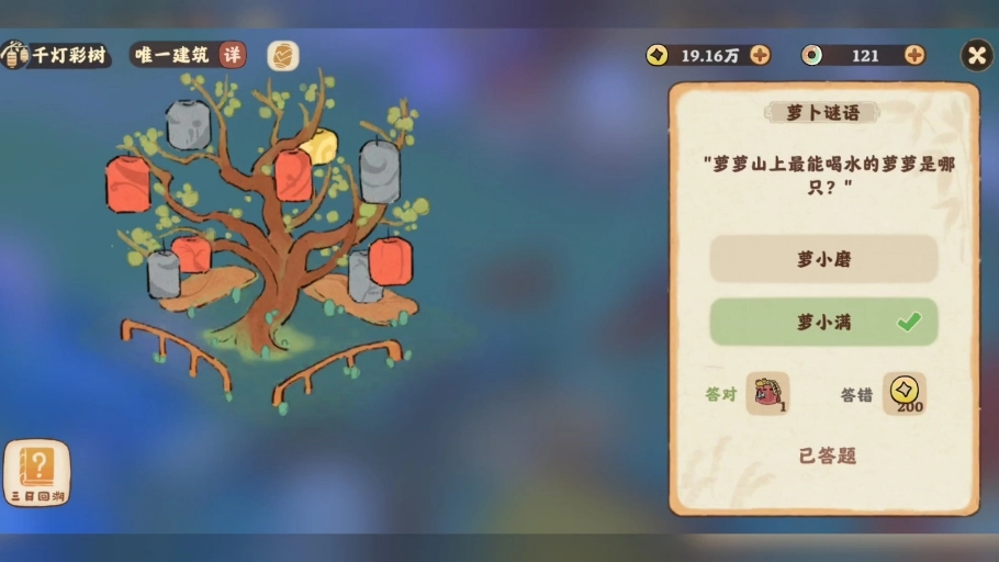 桃源深处有人家3月千灯彩树活动灯谜答案