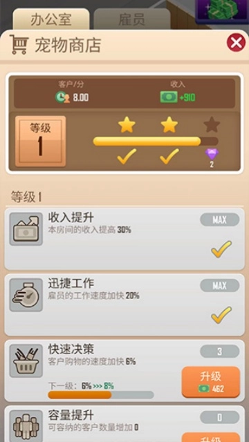 宠物大亨-图3