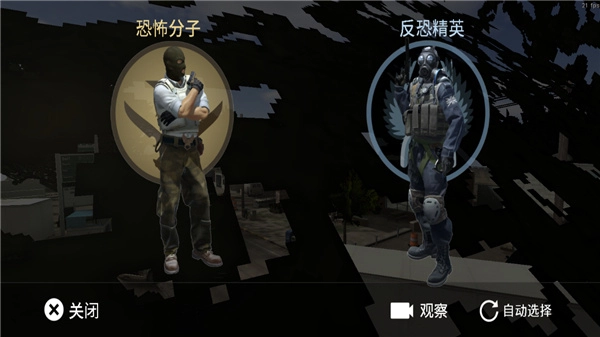 CS白给模拟器手机版