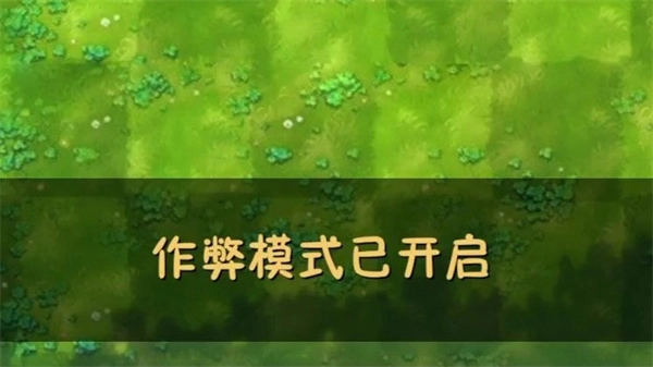 植物大战僵尸融合版作弊码全集