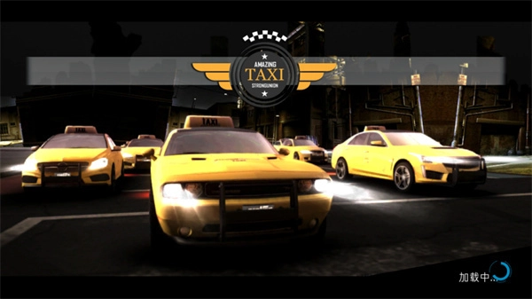 神奇出租车汉化版