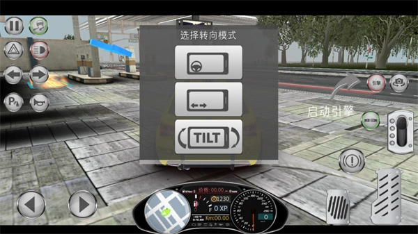 神奇出租车汉化版