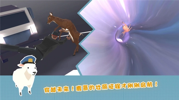 傻狍子在城市图1