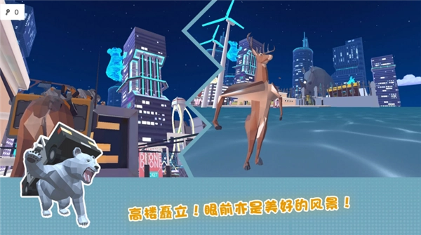 傻狍子在城市图2