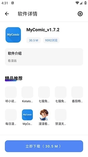 次元世界官方最新版图1