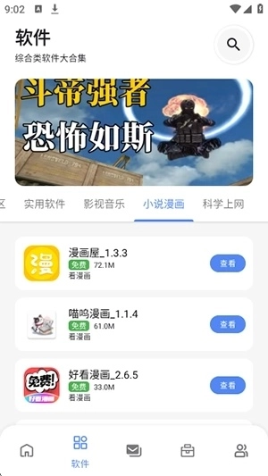 次元世界官方最新版图5