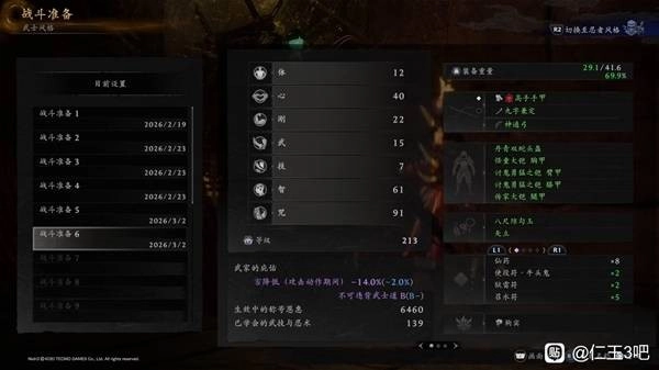 仁王3手甲开荒的实用技巧分享