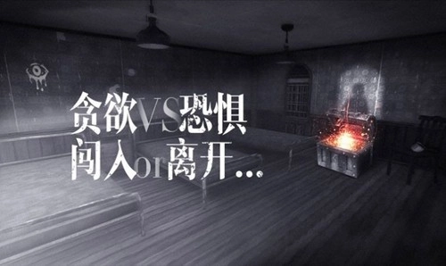 恐怖之眼免费版图4