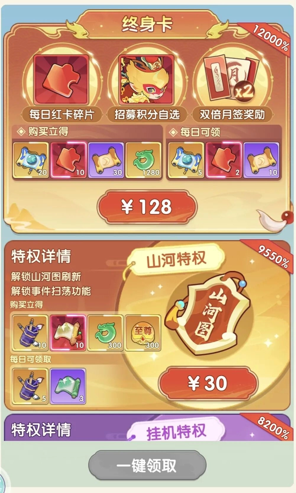 放开那妖怪游戏里，新手玩家初期买什么卡最合适？