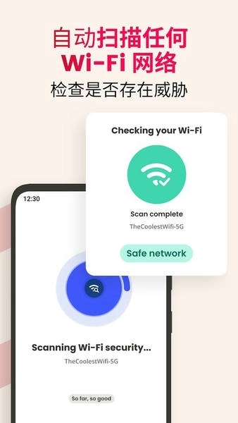 迈克菲杀毒软件免费原版图2
