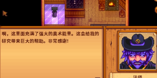 星露谷物语的法师职业玩法指南