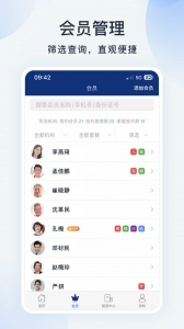 蓝卡医生端(4)