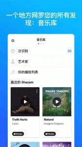 音乐雷达手机版-图2