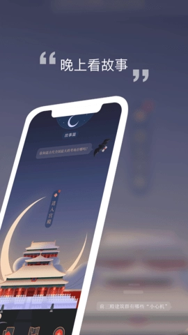 紫禁城365通用版图5