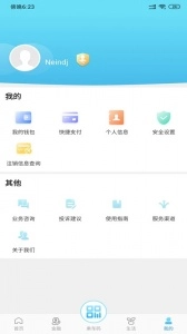 东莞通手机版图2